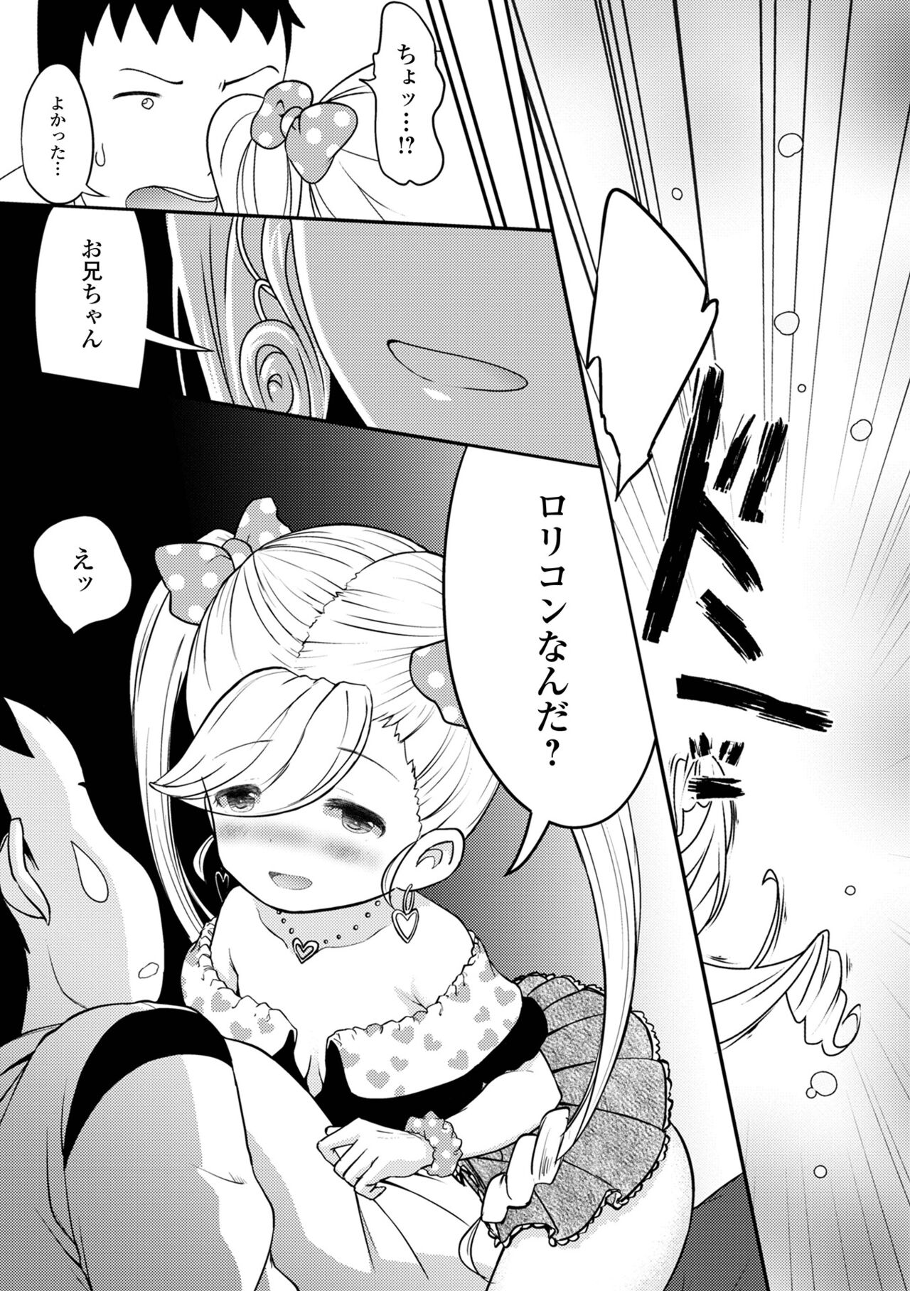 Digital Puni Pedo! Vol. 22 - Page 101