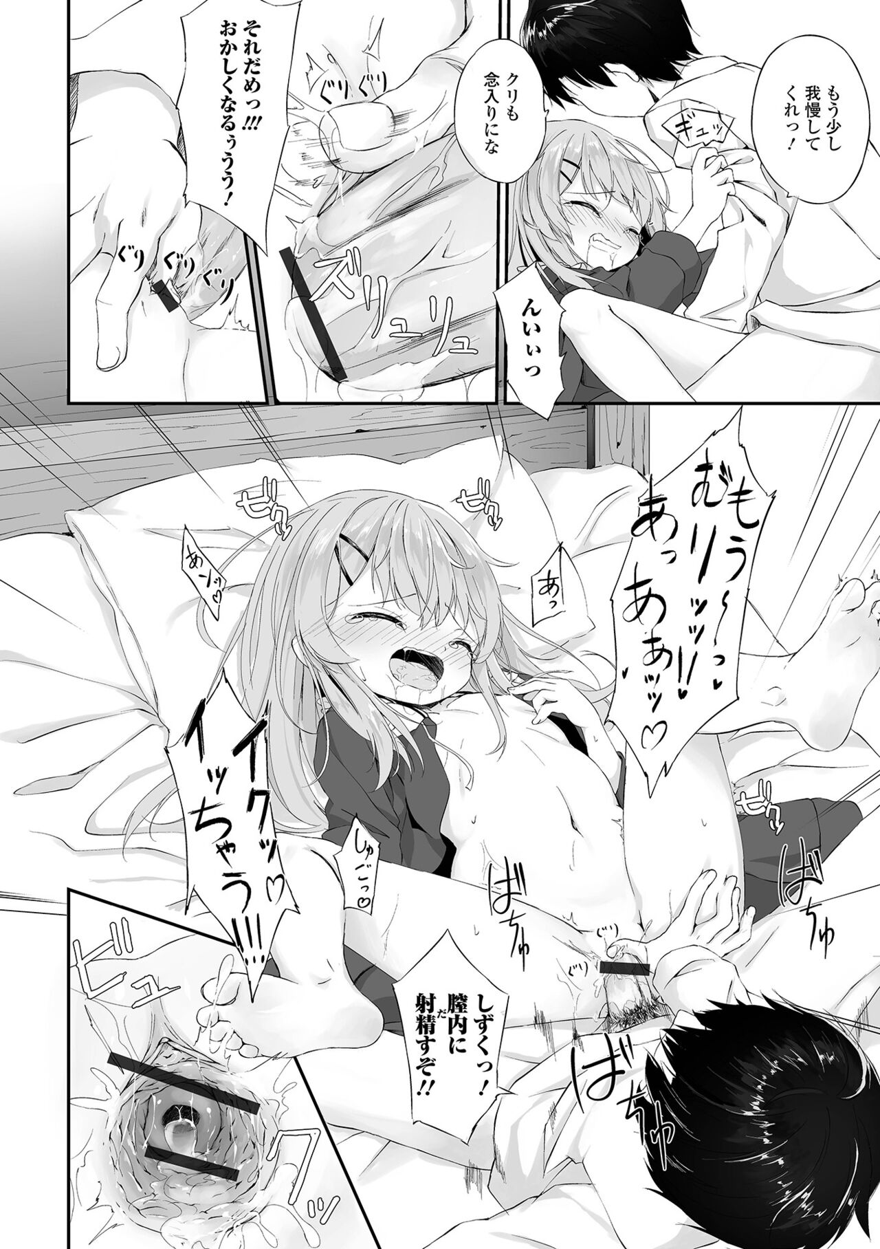 Digital Puni Pedo! Vol. 22 - Page 32