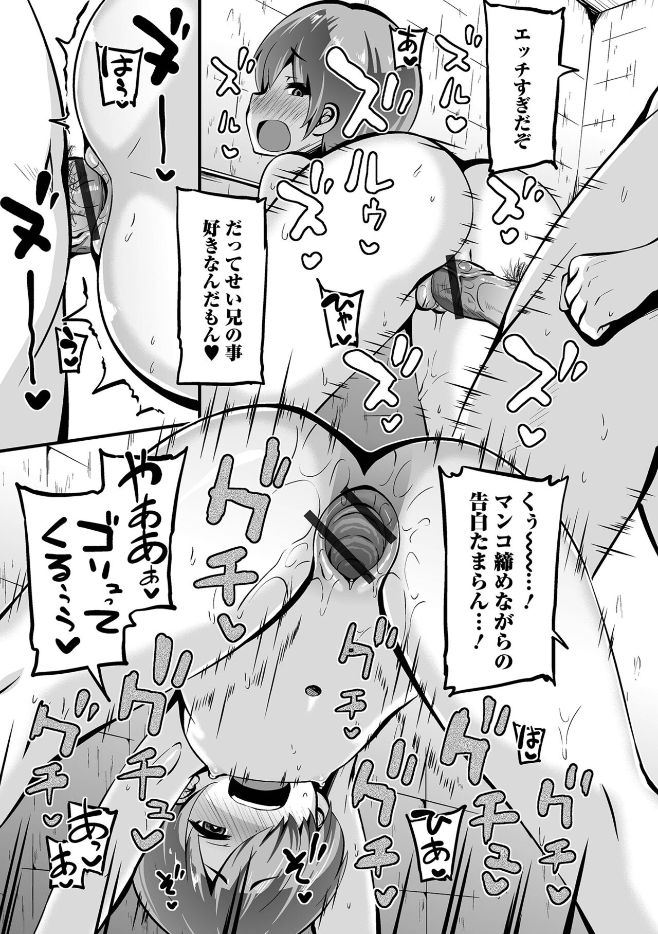 Digital Puni Pedo! Vol. 22 - Page 77