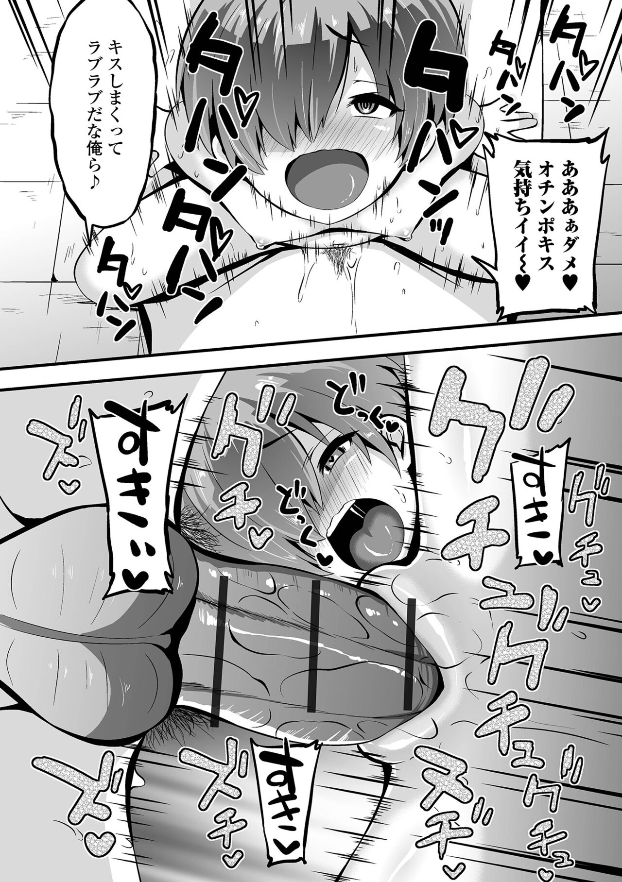 Digital Puni Pedo! Vol. 22 - Page 80