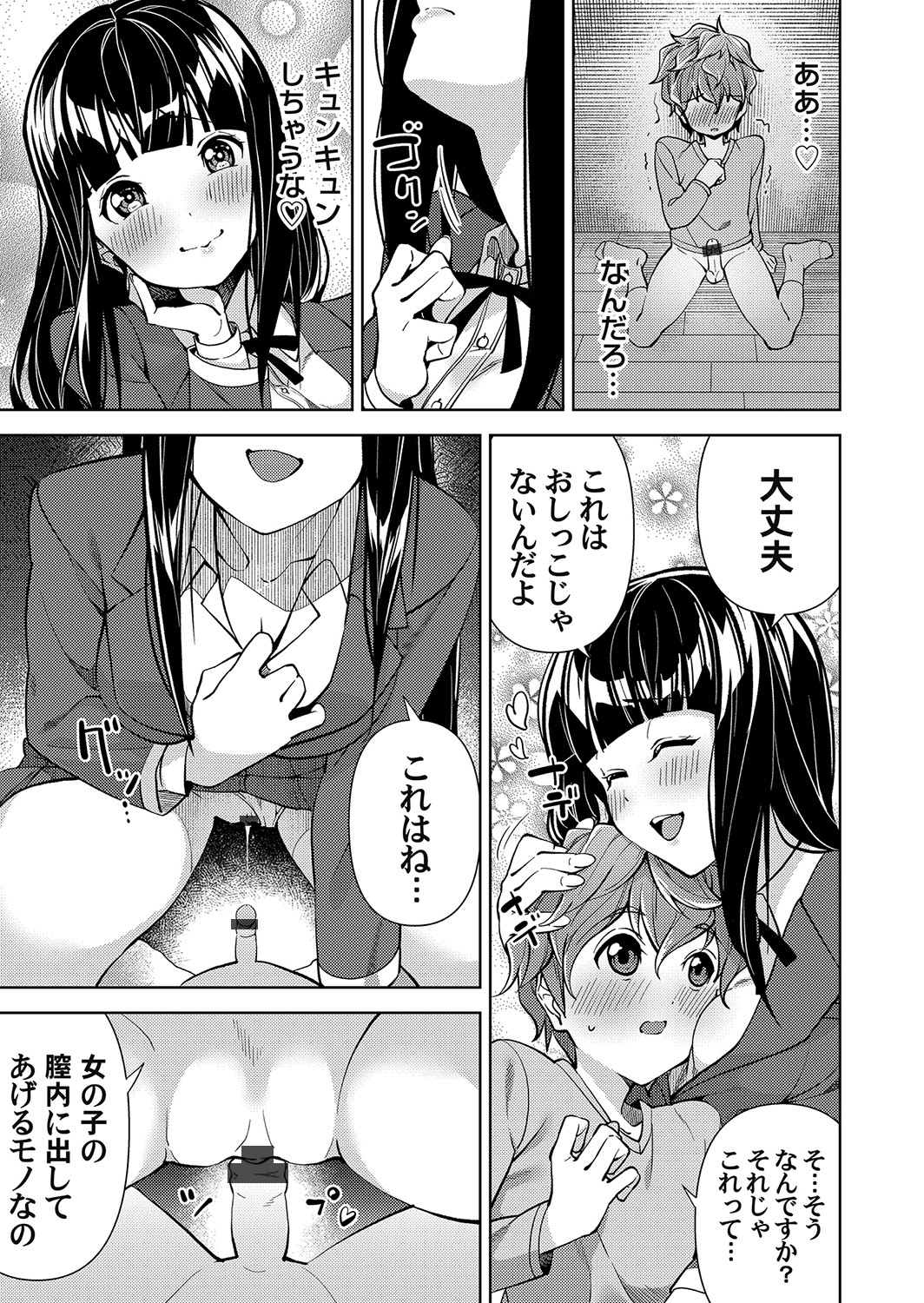 COMIC Magnum Vol. 153 - Page 106