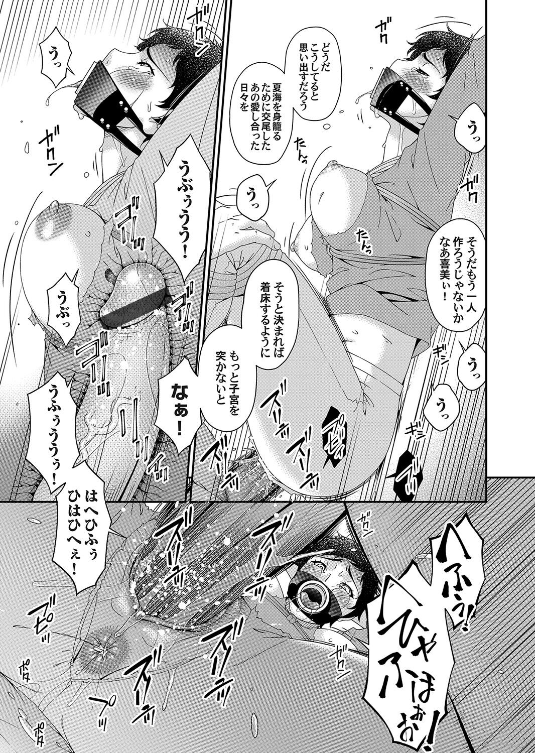 COMIC Magnum Vol. 153 - Page 132