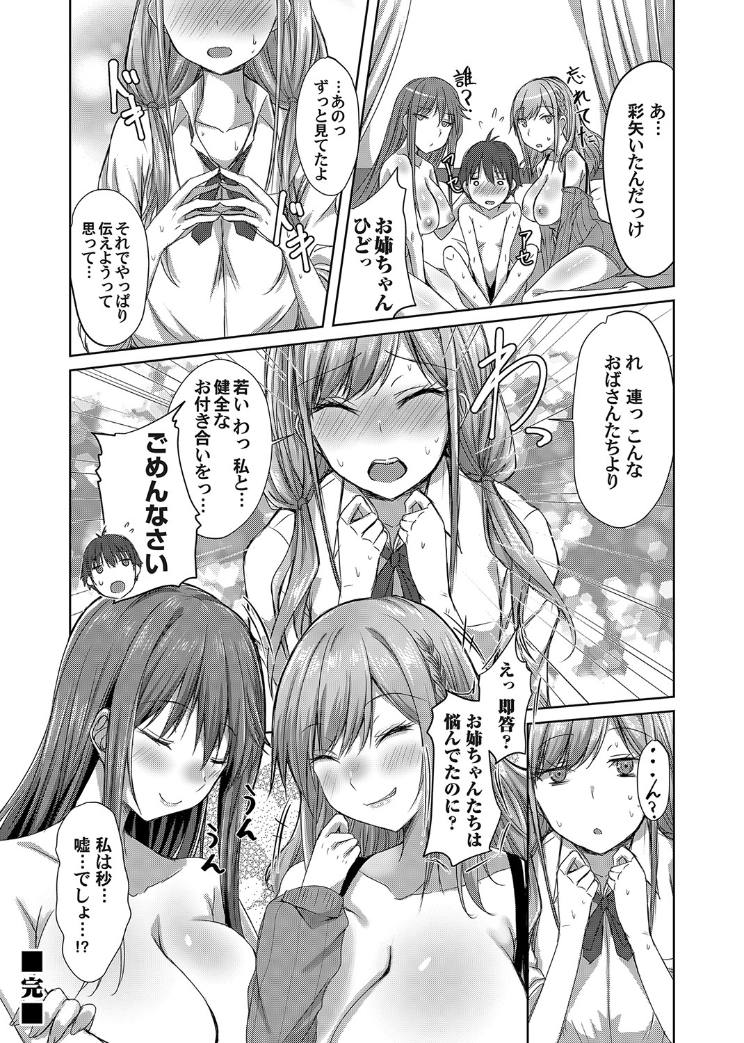 COMIC Magnum Vol. 153 - Page 159