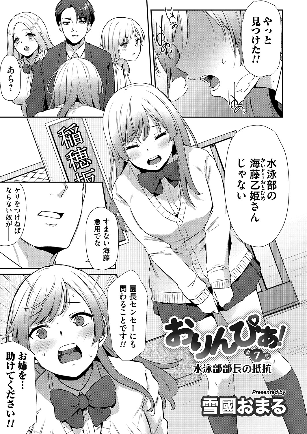 COMIC Magnum Vol. 153 - Page 28