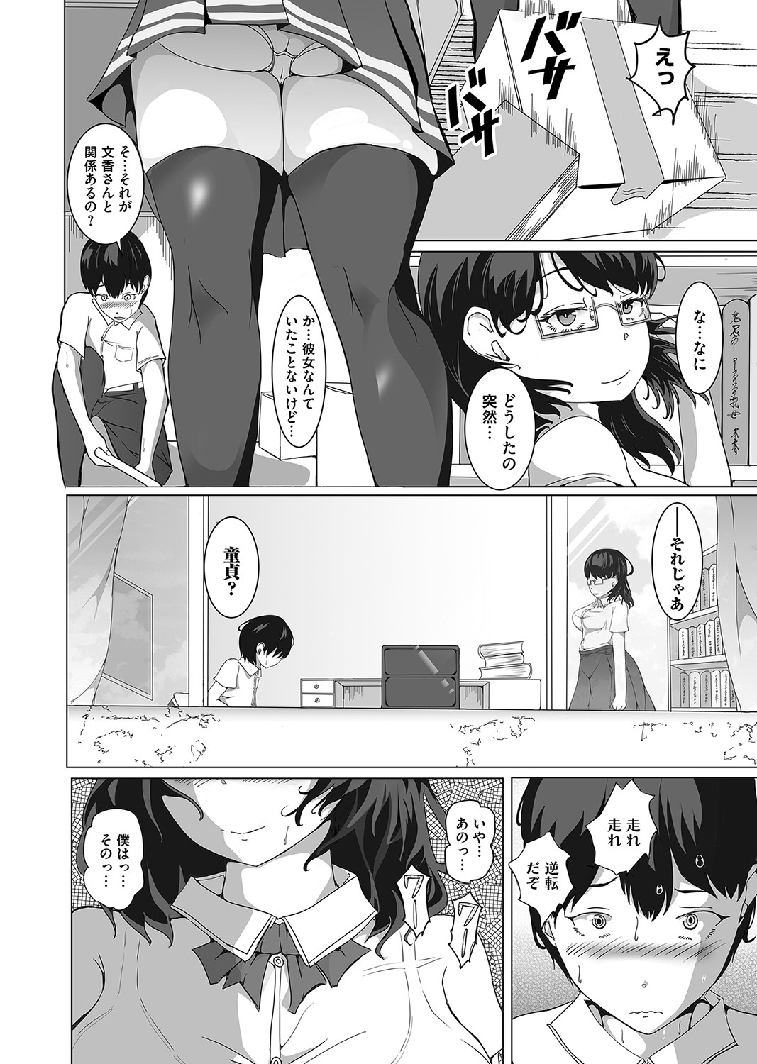 COMIC Magnum Vol. 153 - Page 55