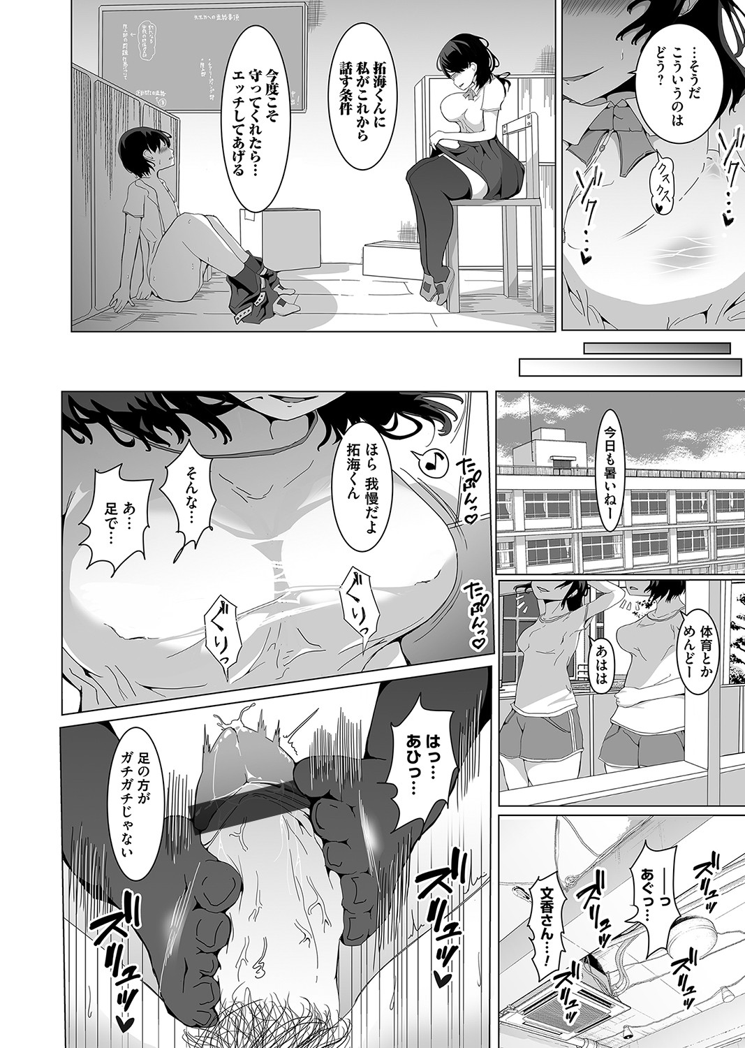 COMIC Magnum Vol. 153 - Page 61