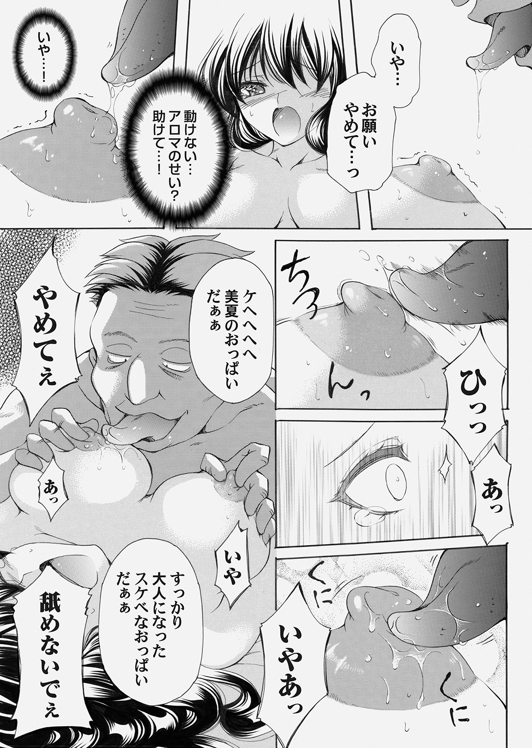 COMIC Magnum Vol. 153 - Page 82