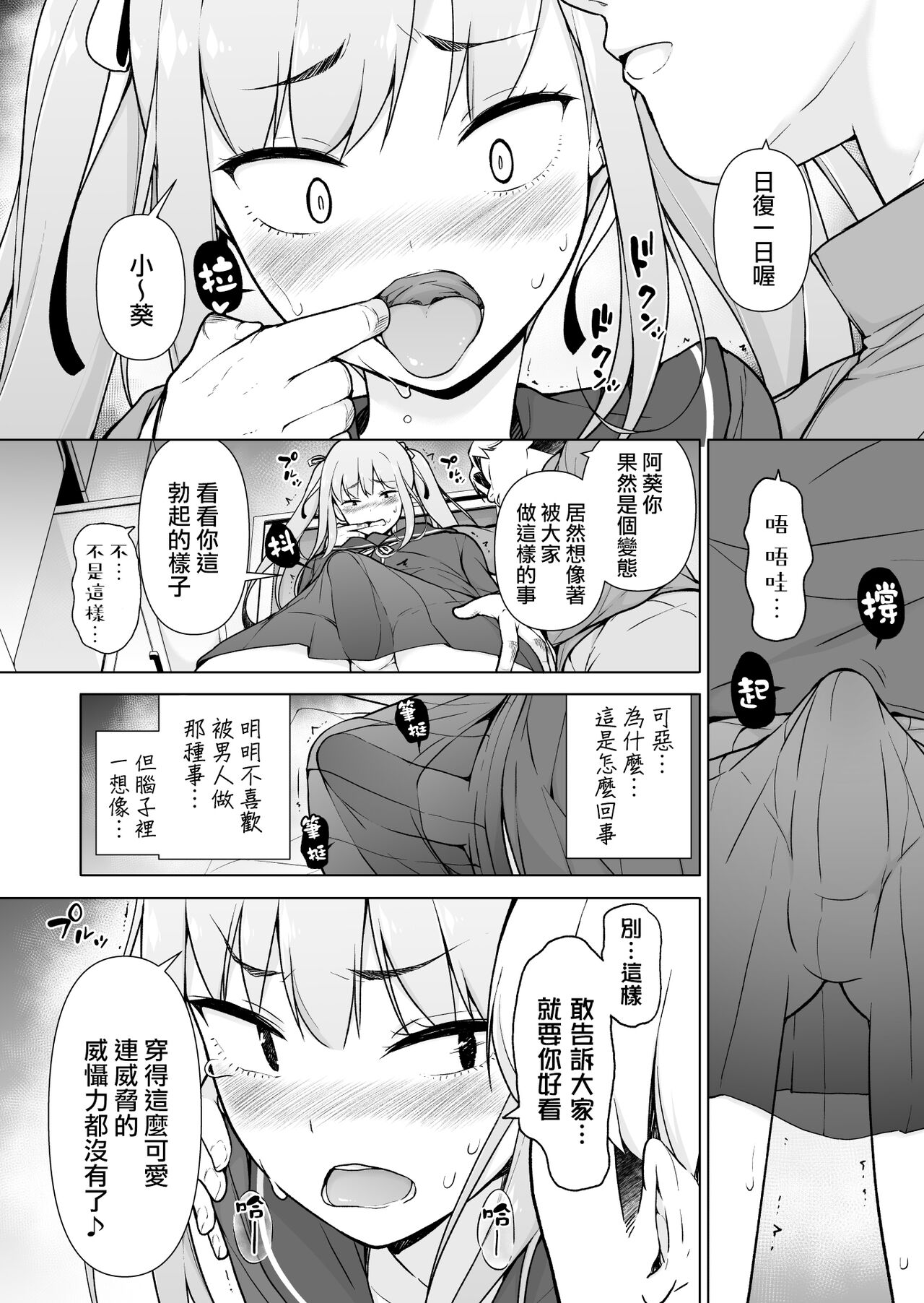 Namaiki Yankee ga Josou o Shitara - Page 24