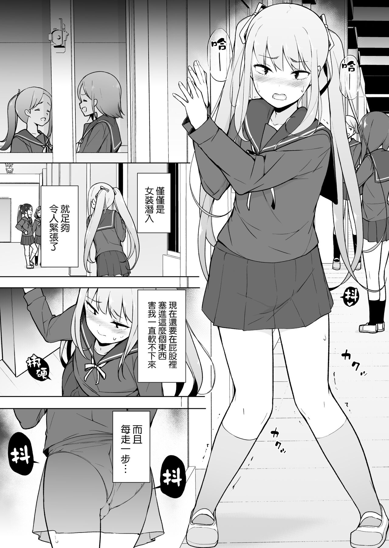 Namaiki Yankee ga Josou o Shitara - Page 34