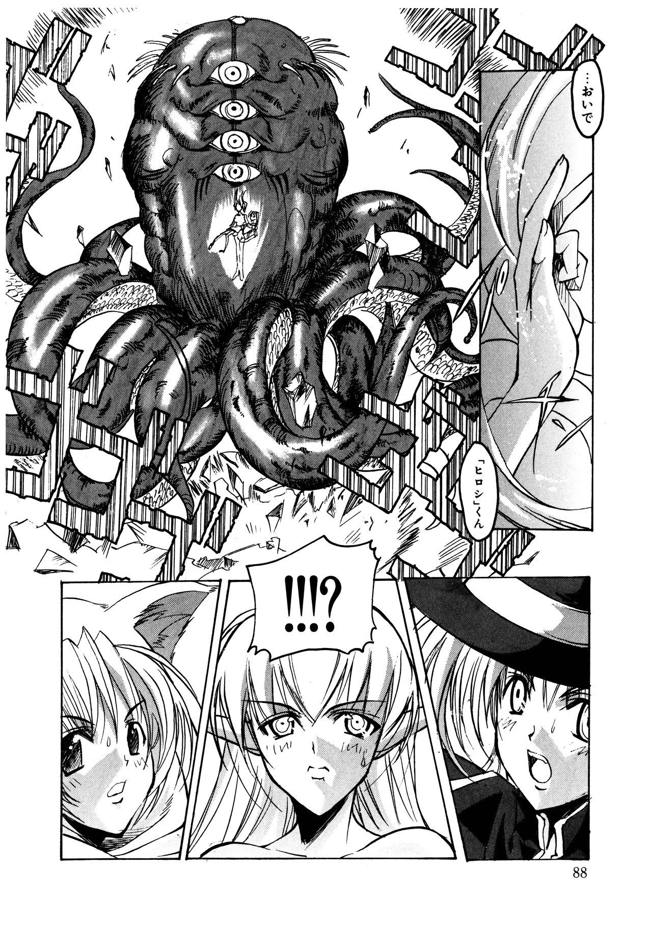Gotai Choo Manzoku - Page 88