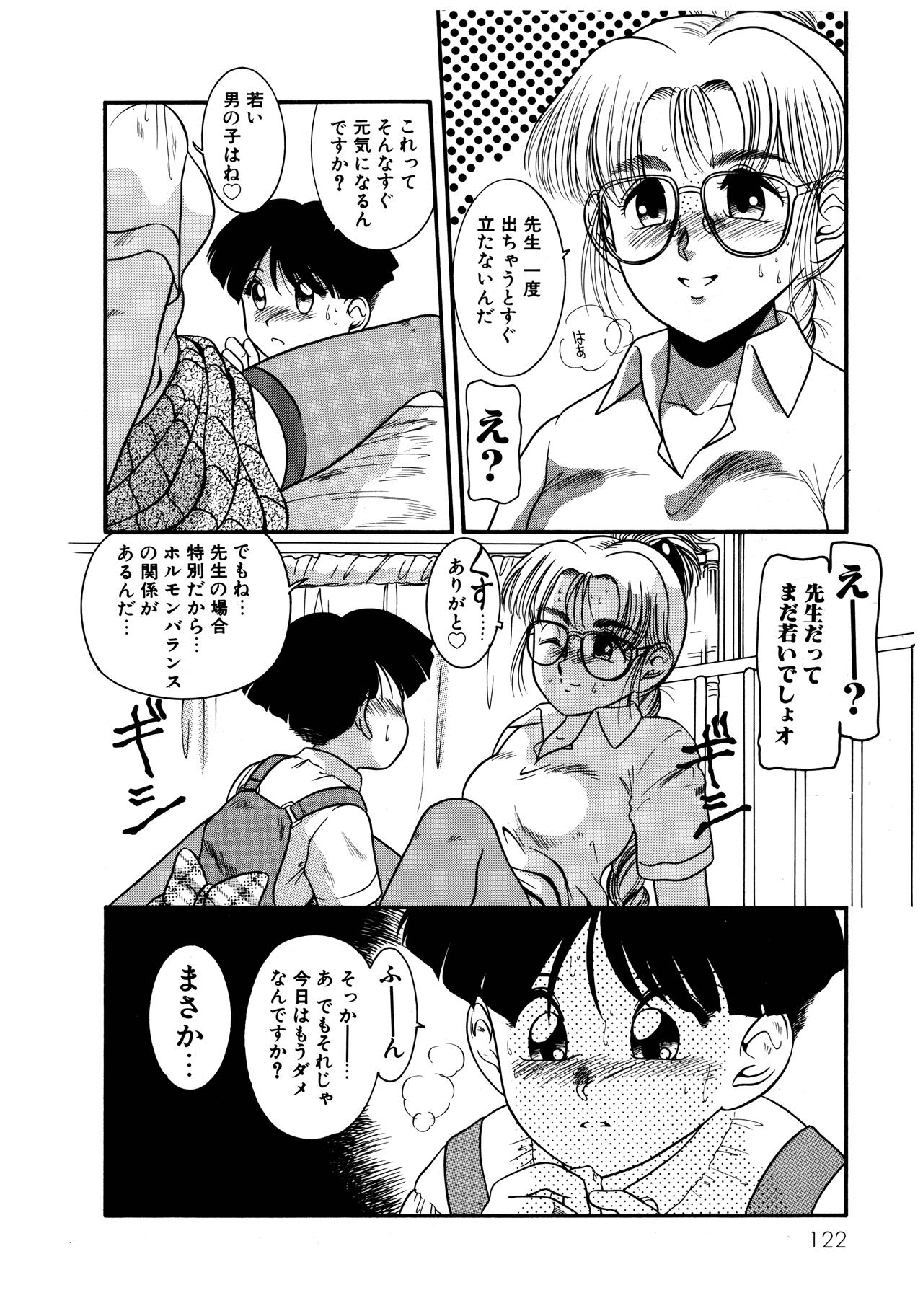 Dear Labyrinth Club - Page 126