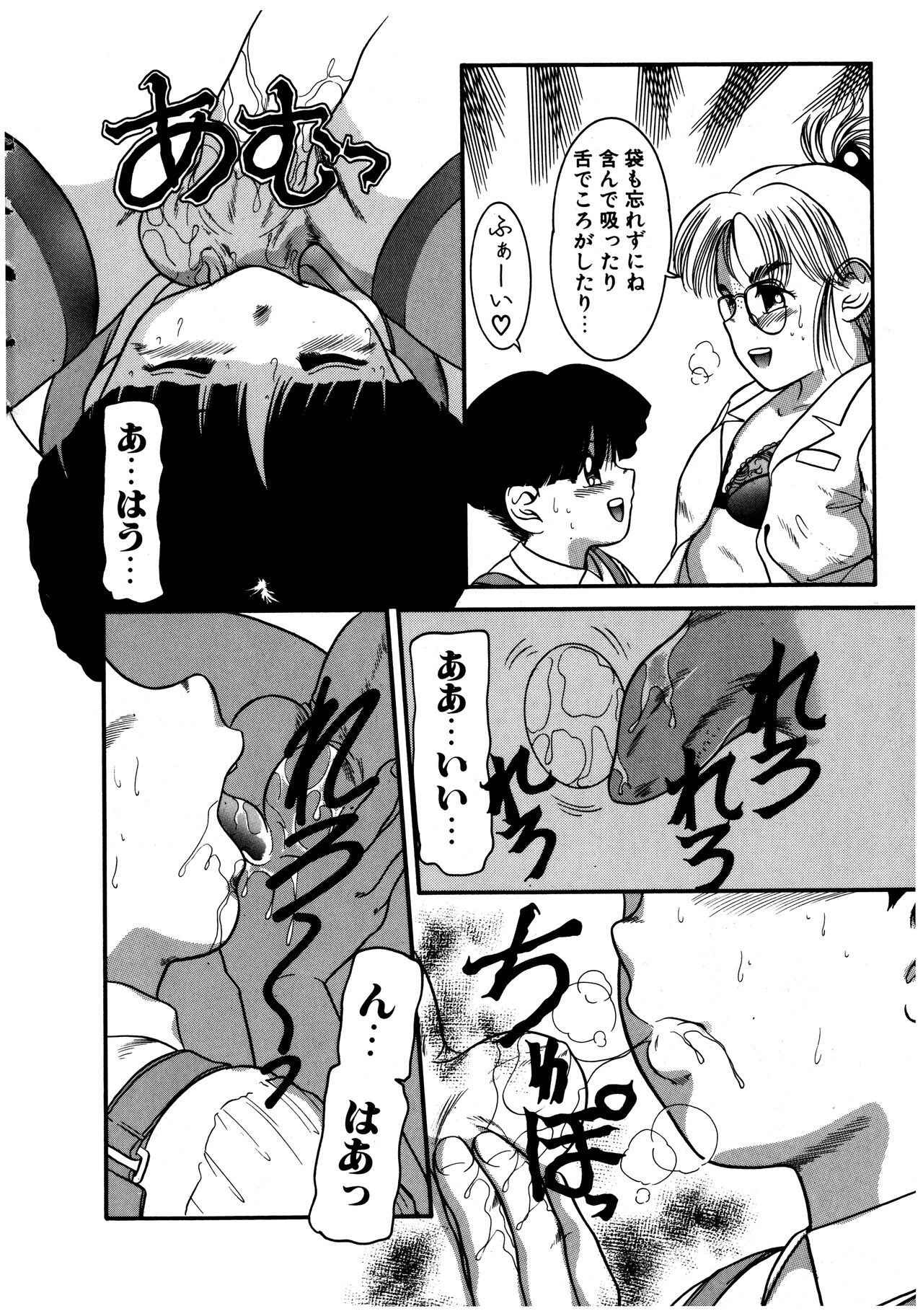Dear Labyrinth Club - Page 140