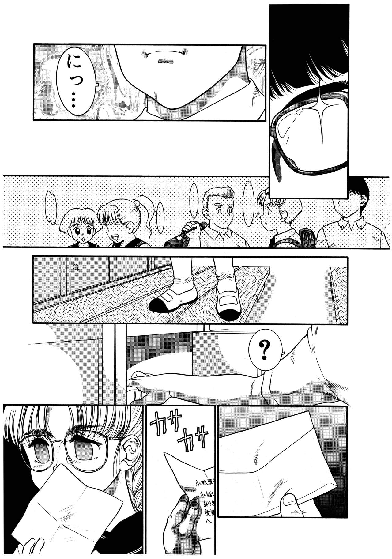 Dear Labyrinth Club - Page 153