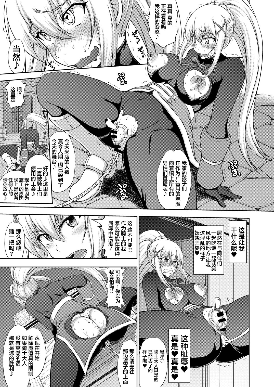 Kono Kuruizaku Junketsu Ni Indou Wo! - Page 11