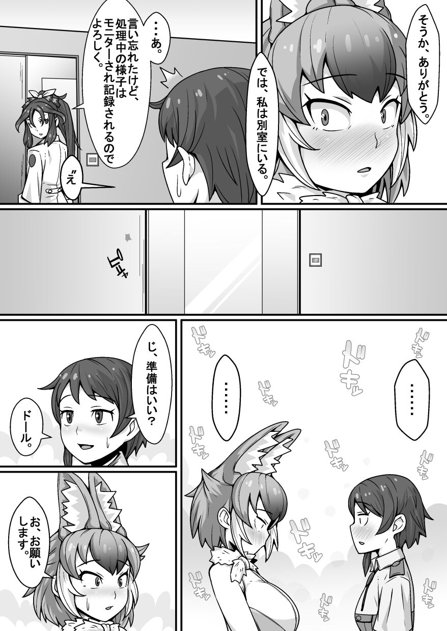 Taichou no Oshigoto - Page 10