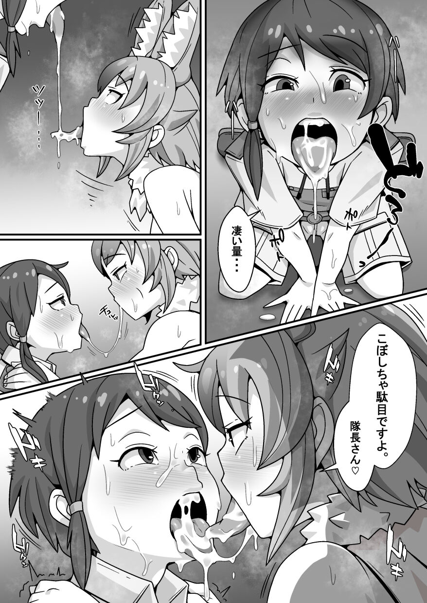 Taichou no Oshigoto - Page 18
