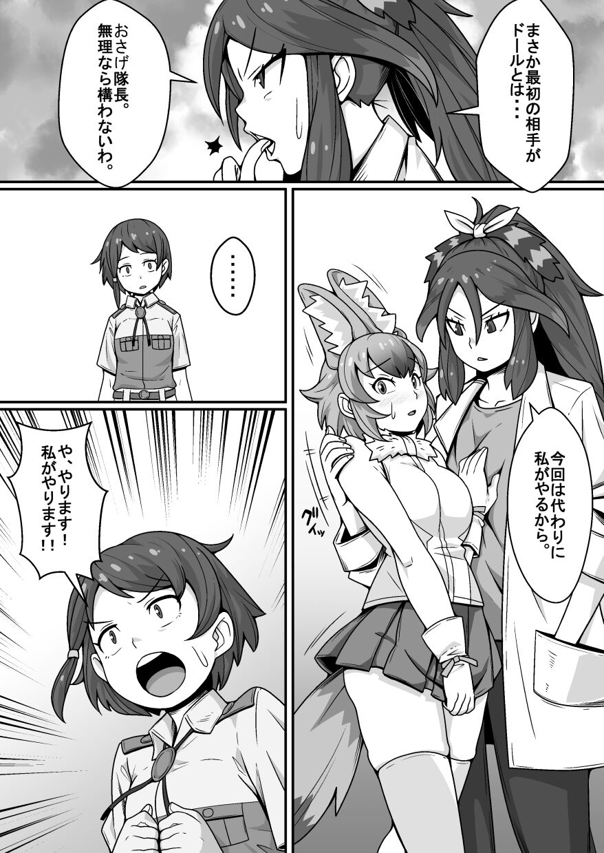 Taichou no Oshigoto - Page 9
