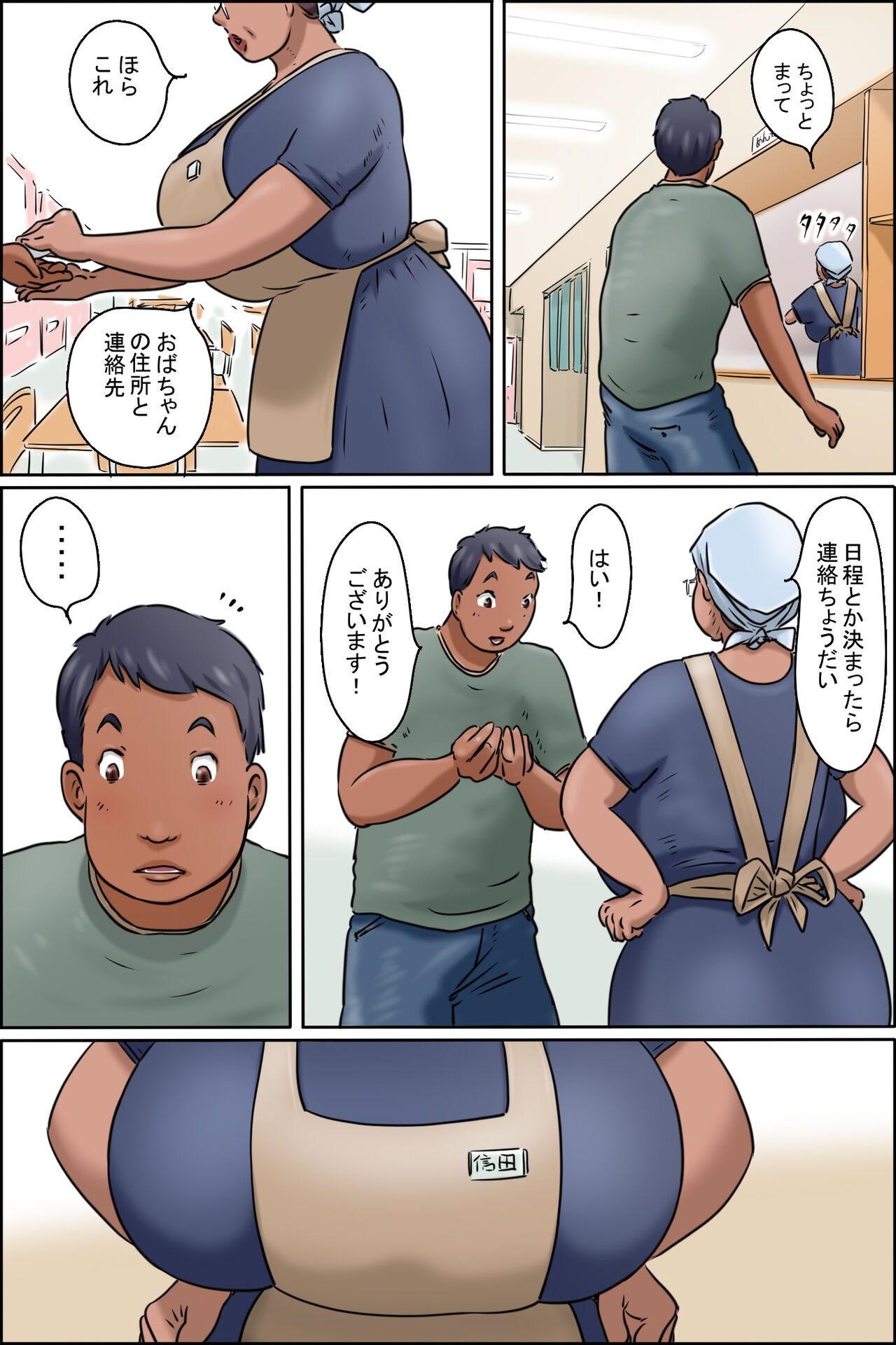 Preview page 5