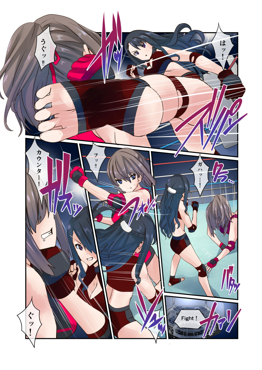 Fighting Goddess S1-3 - Page 14