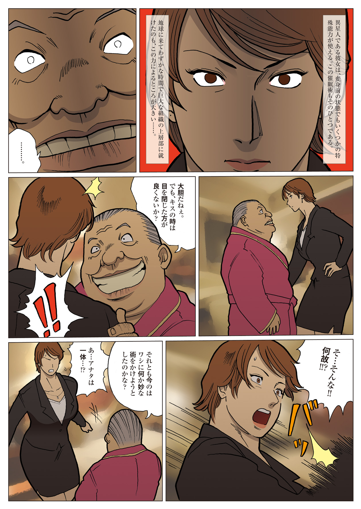 Nappi - UltraMadam - Page 129