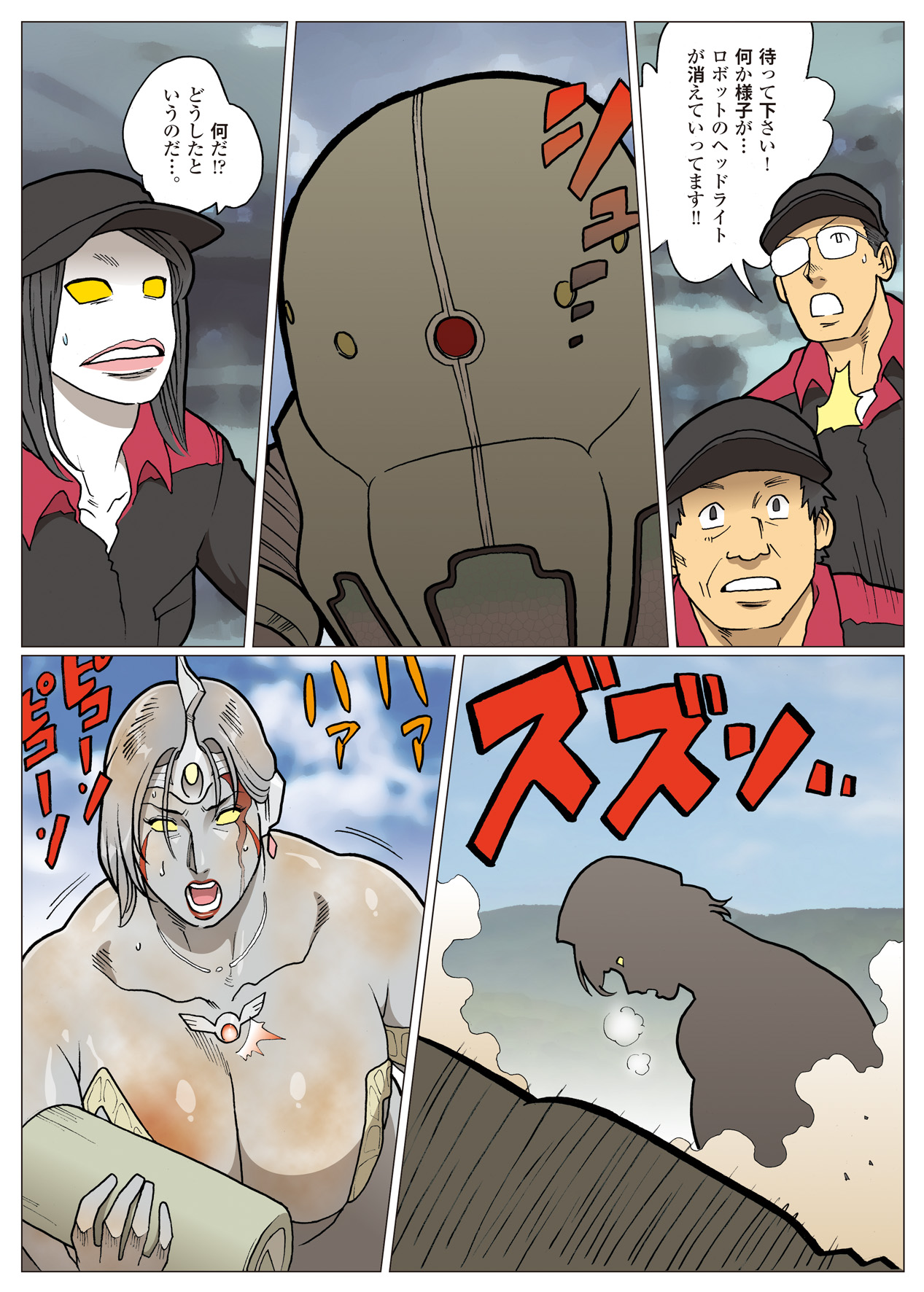 Nappi - UltraMadam - Page 171