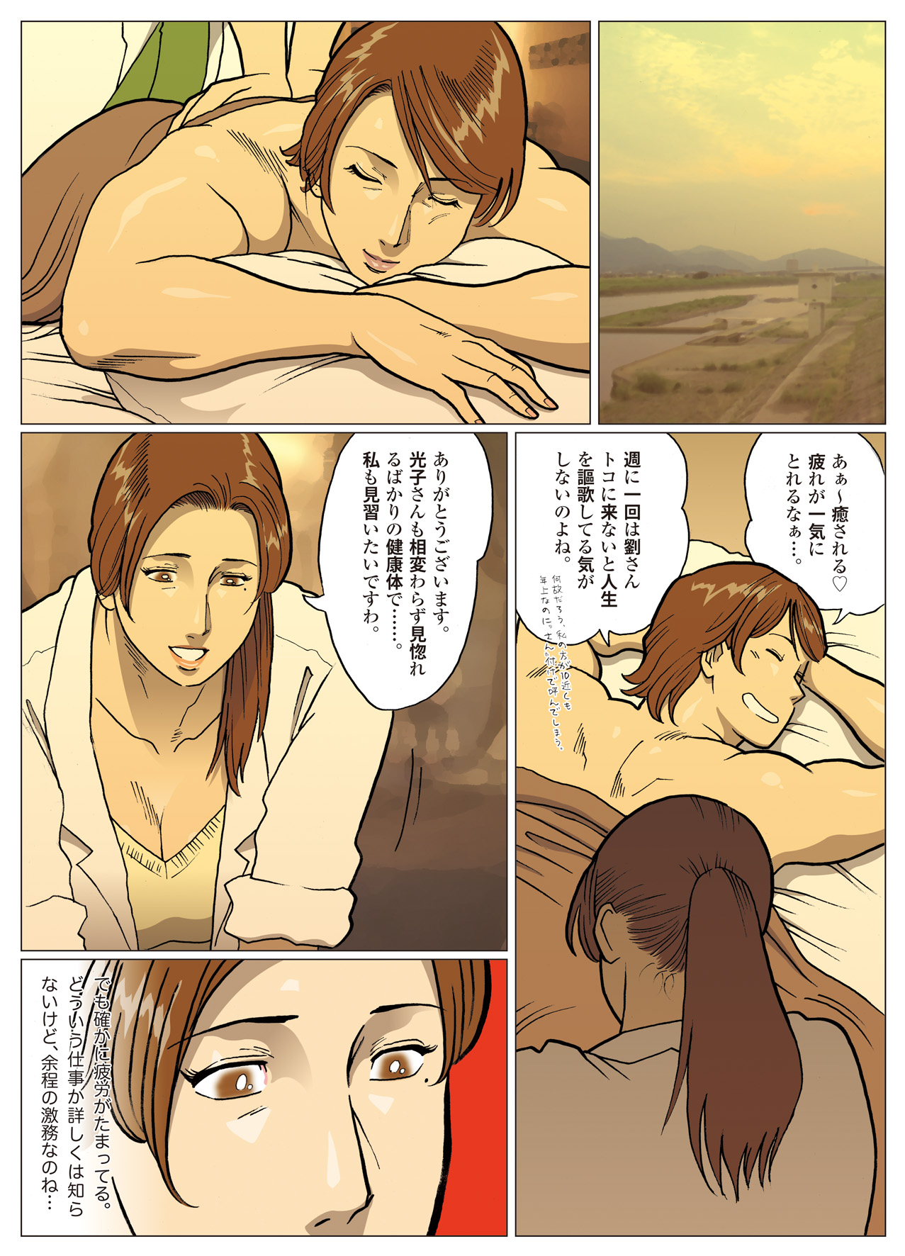 Nappi - UltraMadam - Page 175