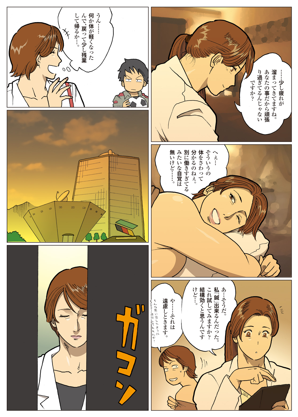 Nappi - UltraMadam - Page 176