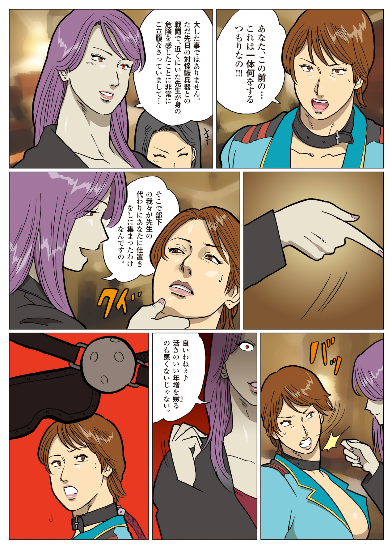 Nappi - UltraMadam - Page 179