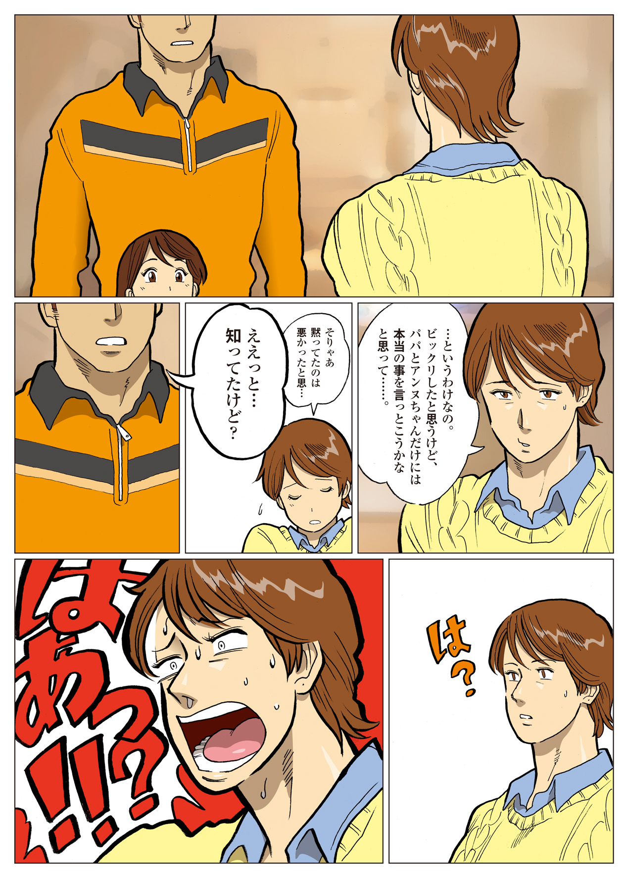 Nappi - UltraMadam - Page 240