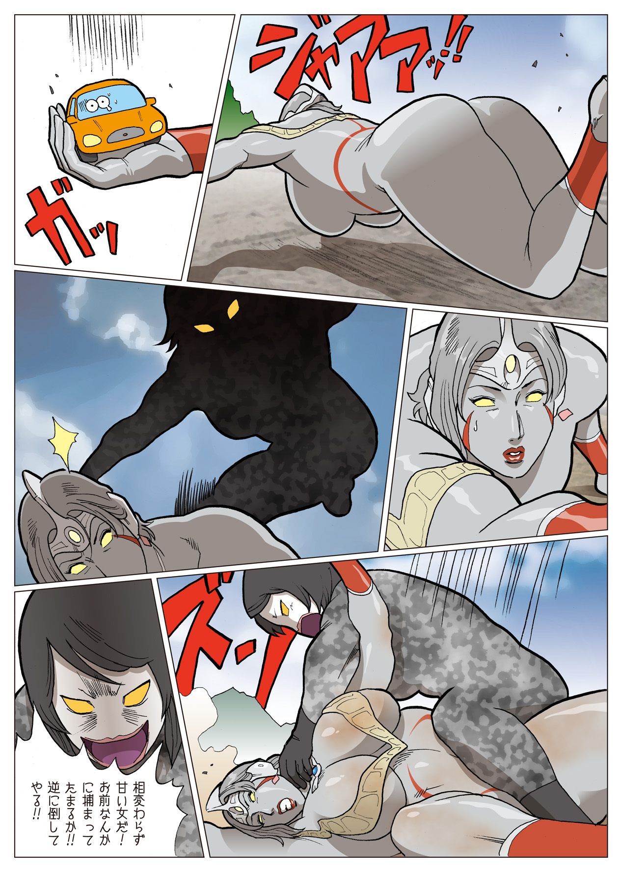 Nappi - UltraMadam - Page 259