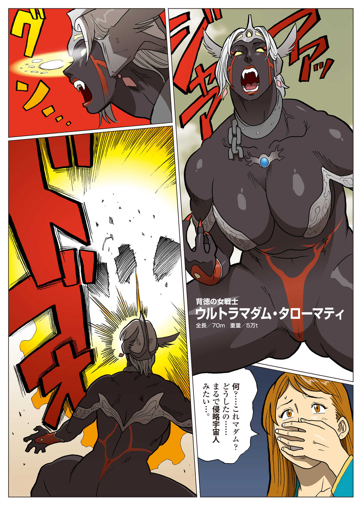 Nappi - UltraMadam - Page 341