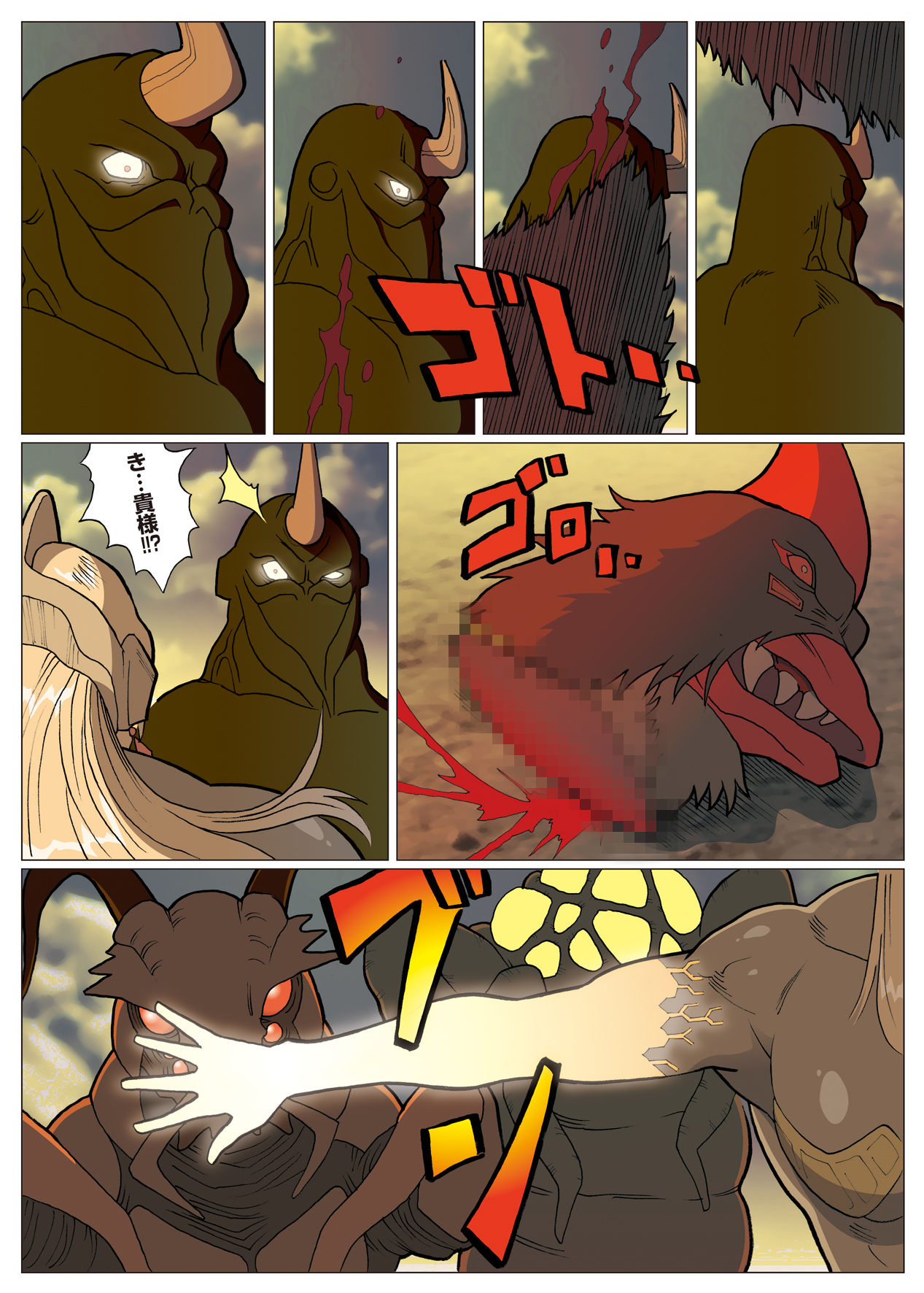 Nappi - UltraMadam - Page 358