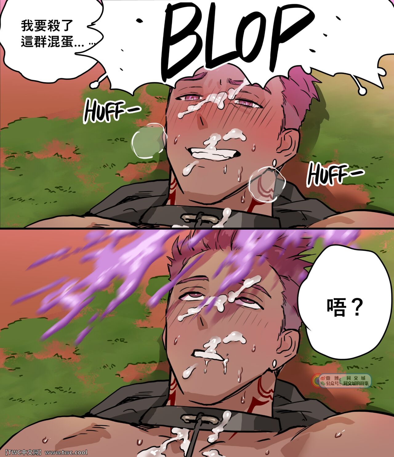 Kuro Majutsushi no Niwa - Page 25
