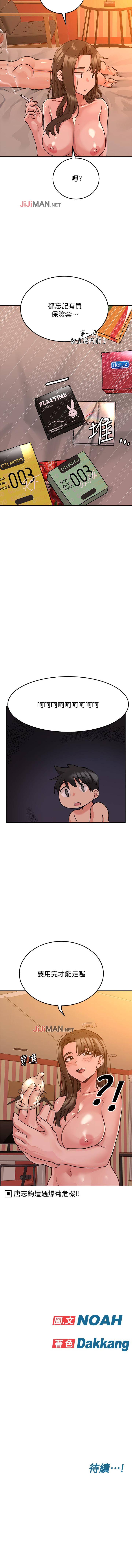 【周二连载】要对妈妈保密唷!（作者：NOAH） 第1~28话 - Page 118
