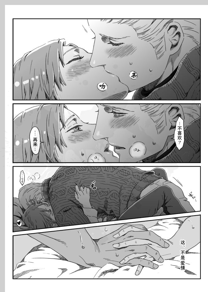Aru Otoko no Haiboku | 某个男人的败北 - Page 60