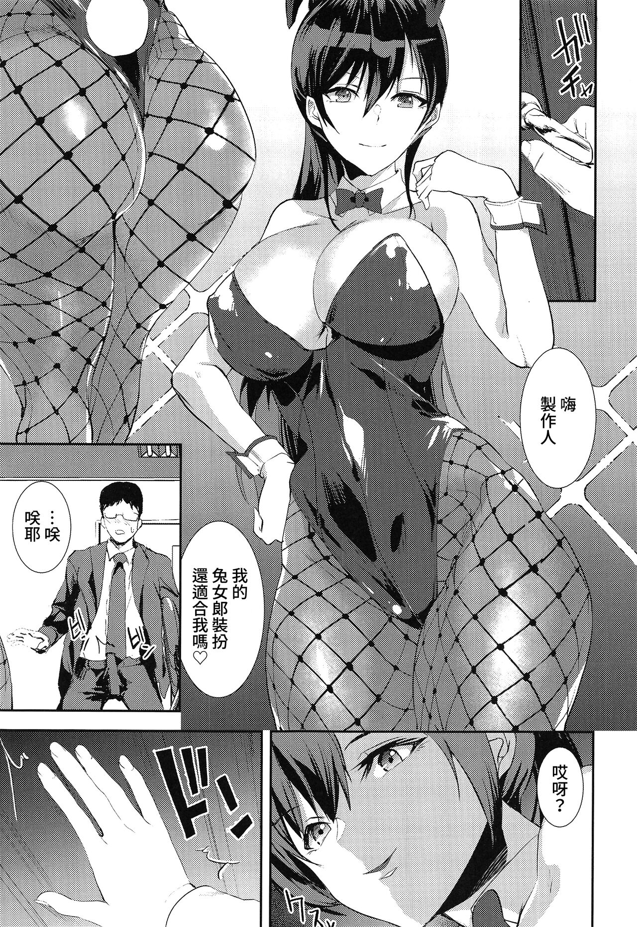 BUNNY‧BUNNY - Page 12