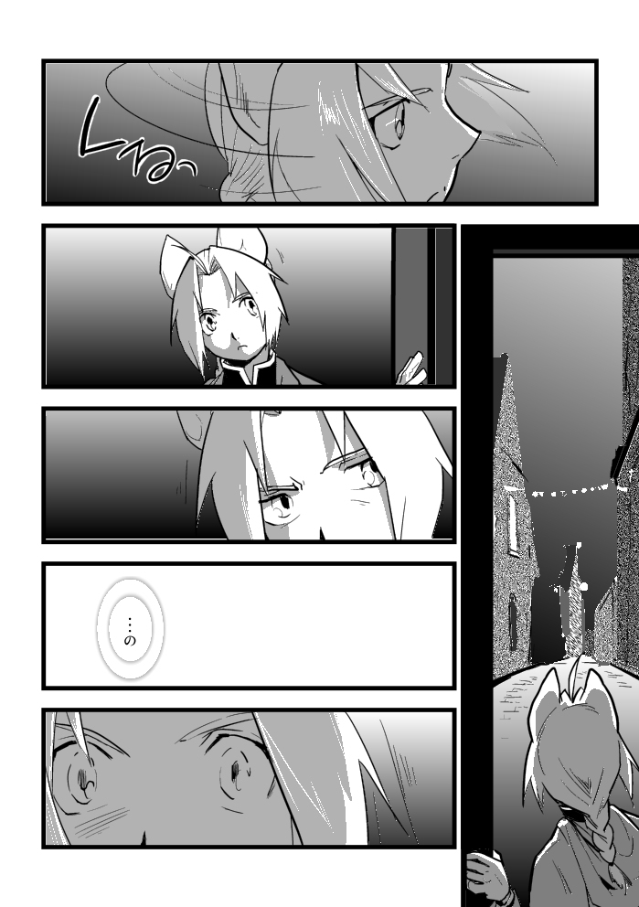 Under the pumpkin moon 2 - Page 17