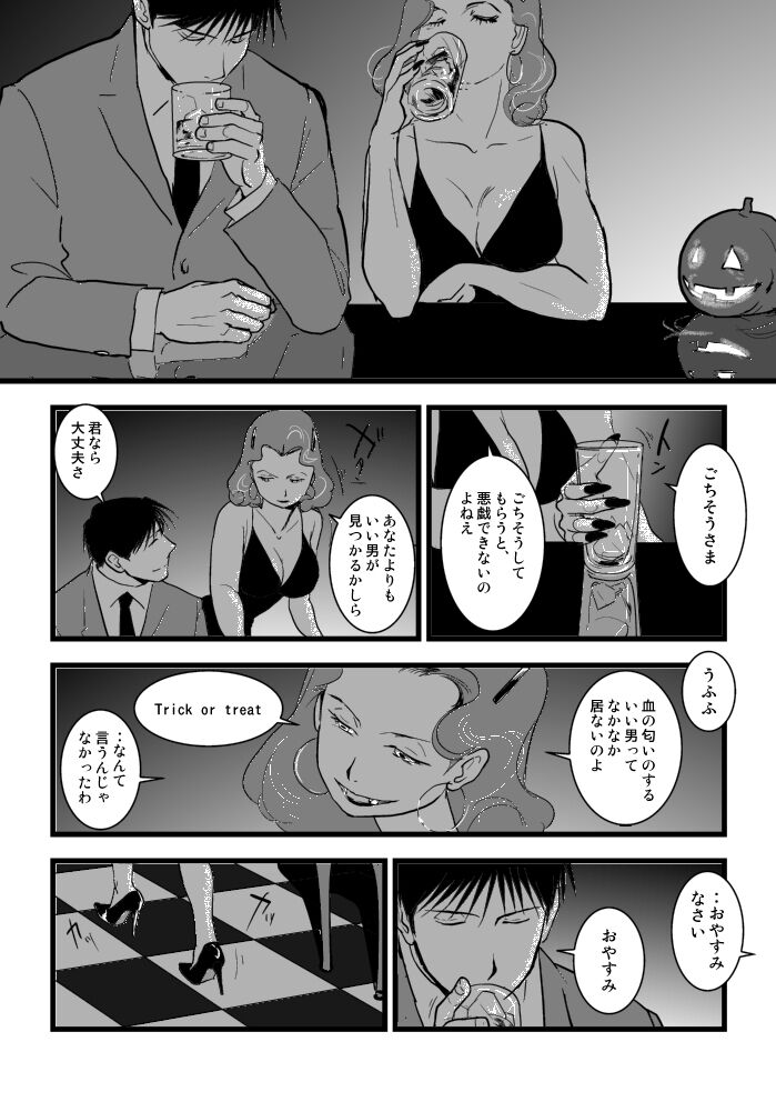Under the pumpkin moon 2 - Page 22