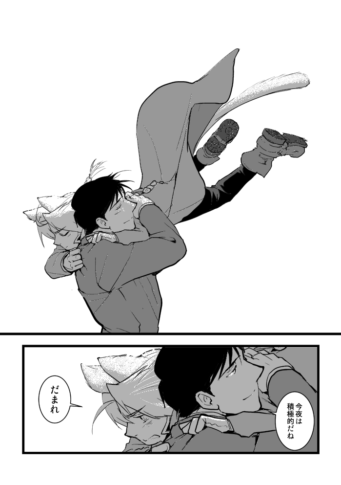 Under the pumpkin moon 2 - Page 26