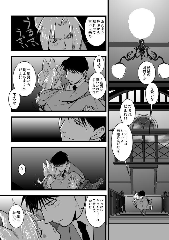 Under the pumpkin moon 2 - Page 27