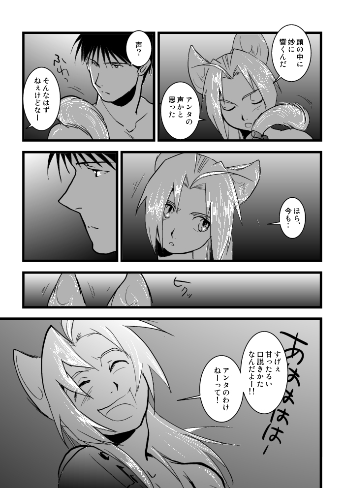 Under the pumpkin moon 2 - Page 37