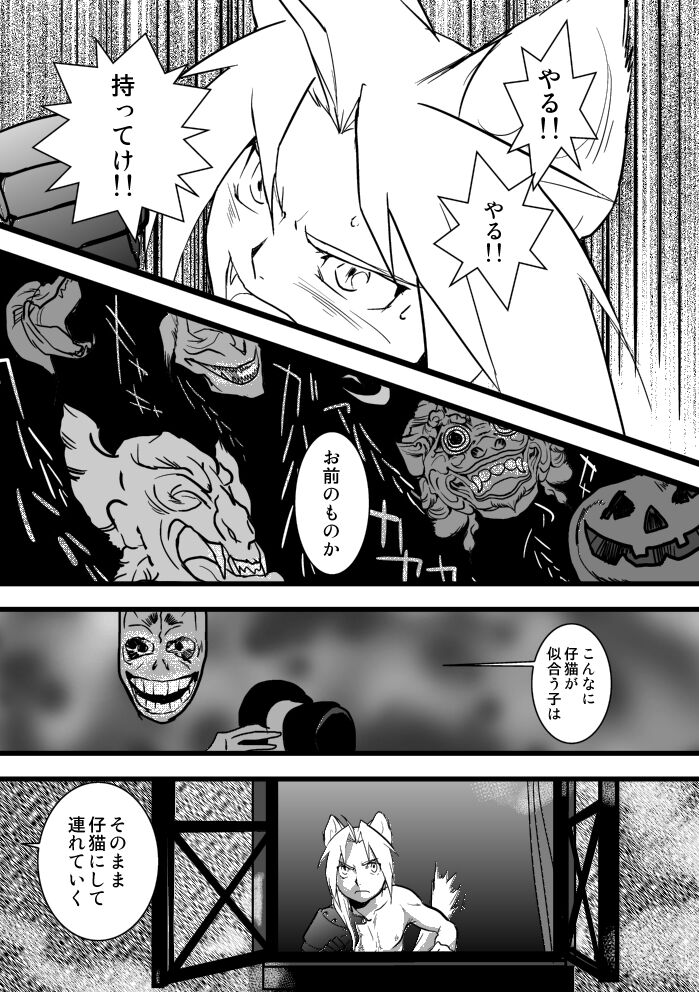 Under the pumpkin moon 2 - Page 43