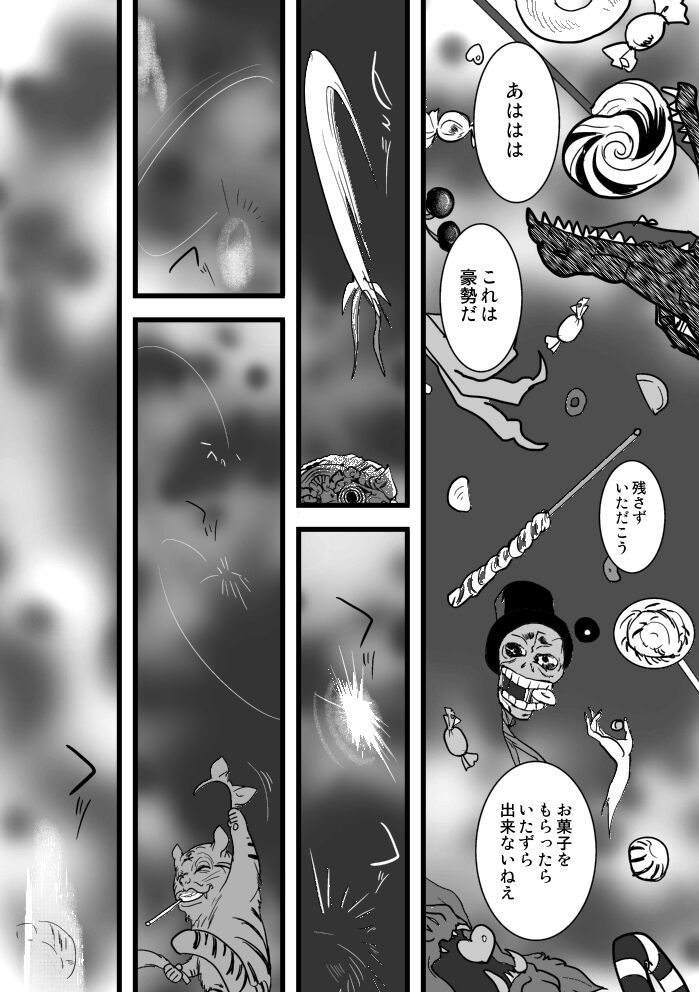 Under the pumpkin moon 2 - Page 47