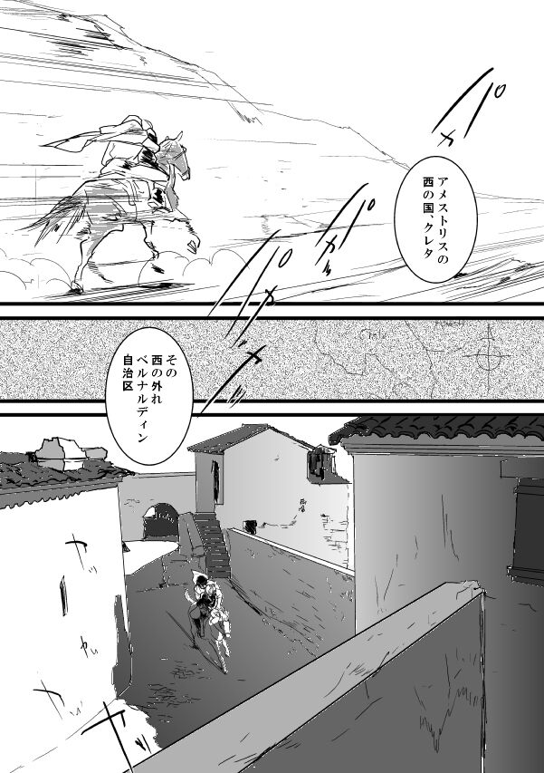 Go West - Page 14