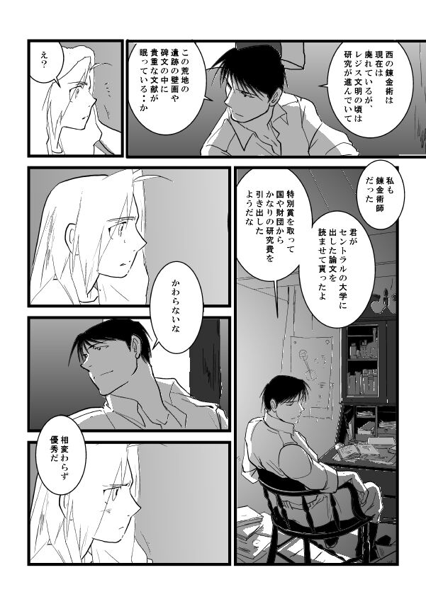 Go West - Page 16