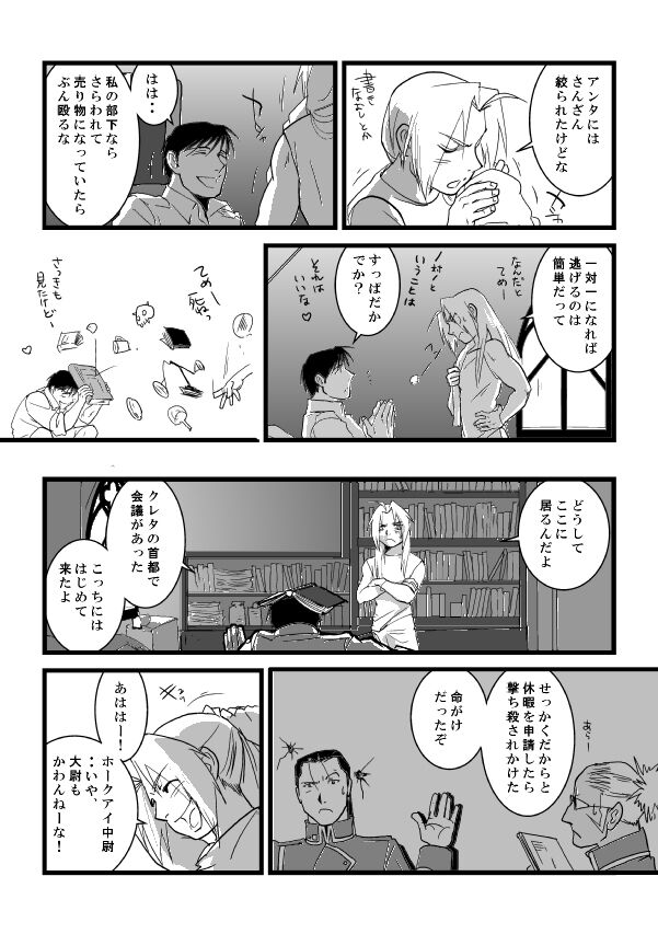 Go West - Page 17