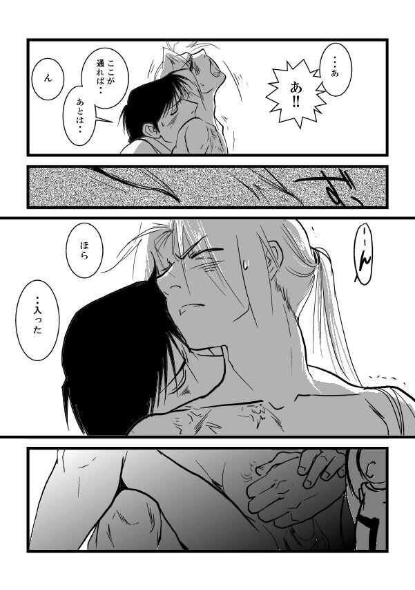 Go West - Page 28