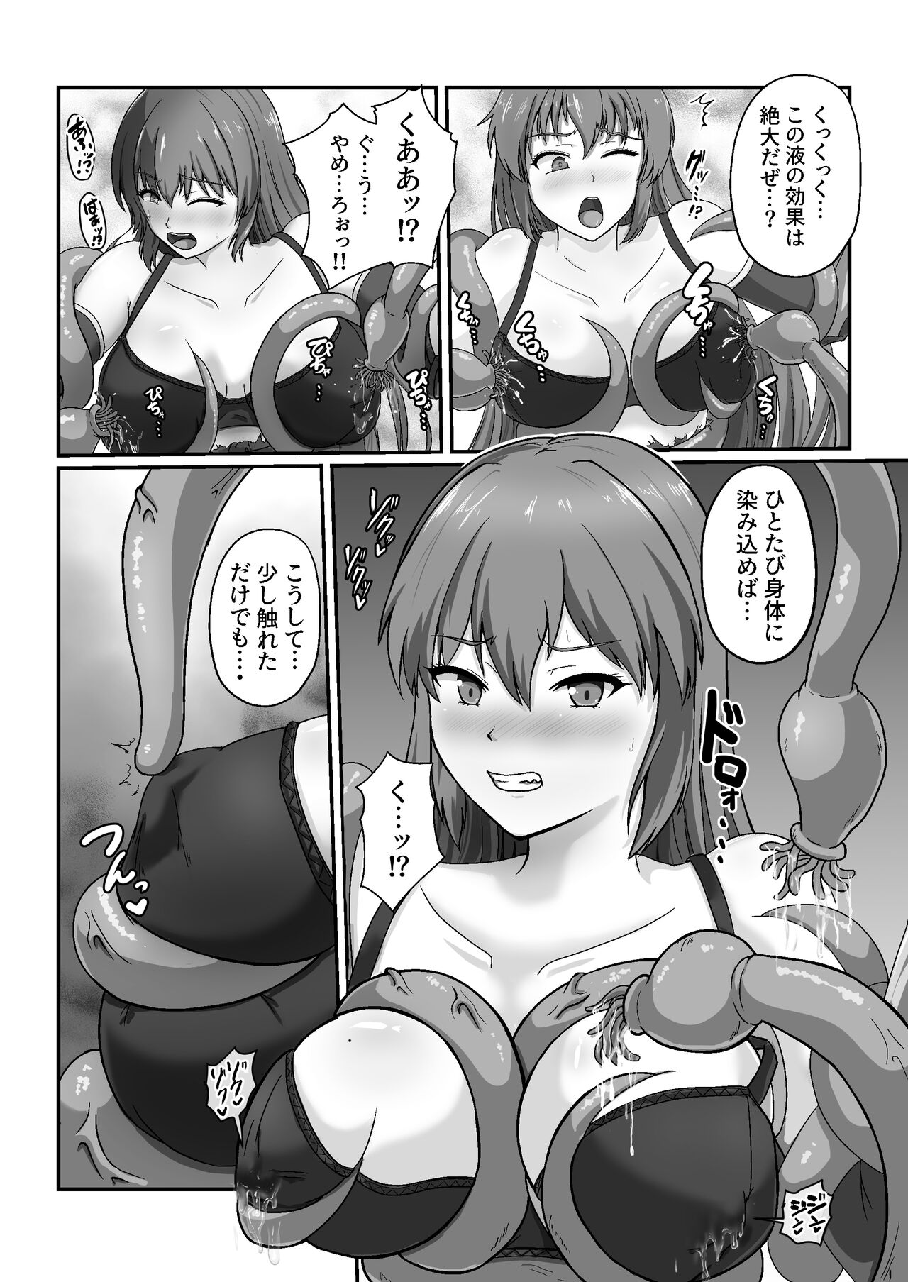 王国騎士は触手に搾乳されて絶頂する - Page 16