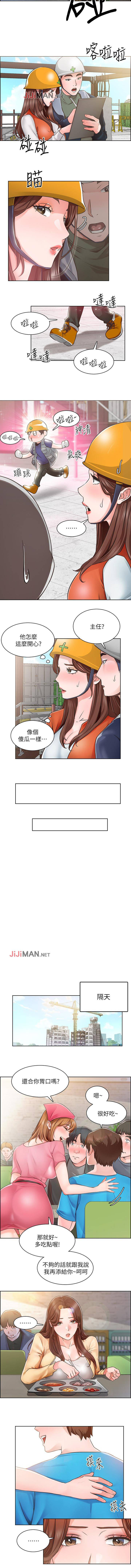 【周三连载】诚徵粗工（作者：豆沙&雲河尹） 第1~21话 - Page 25