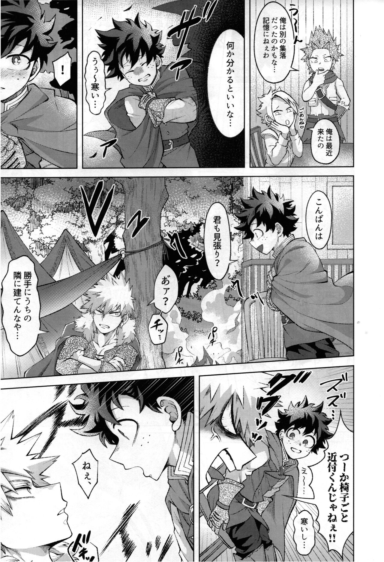 Yuusha no Yomeiri - Page 12